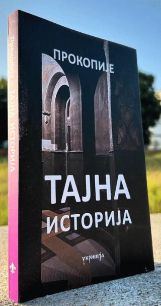tajna istorija prokopije iz cezareje 