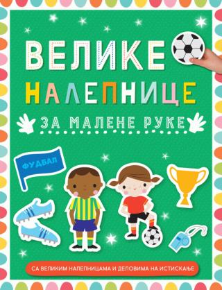velike nalepnice za malene ruke fudbal grupa autora 