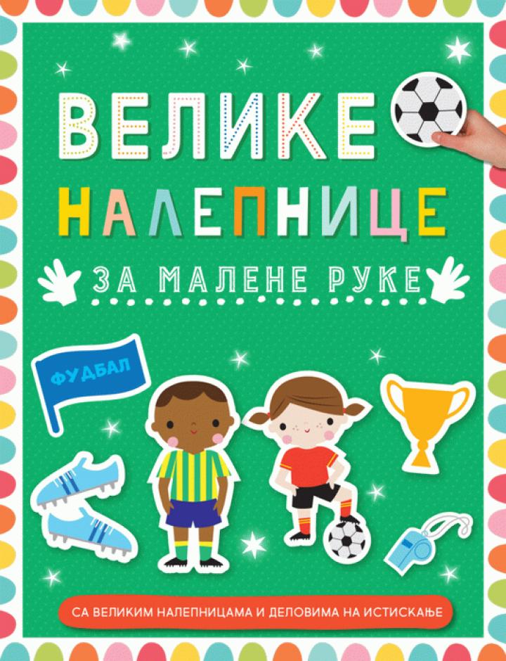 velike nalepnice za malene ruke fudbal 