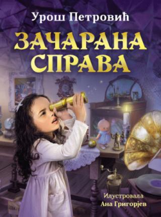 začarana sprava uroš petrović 