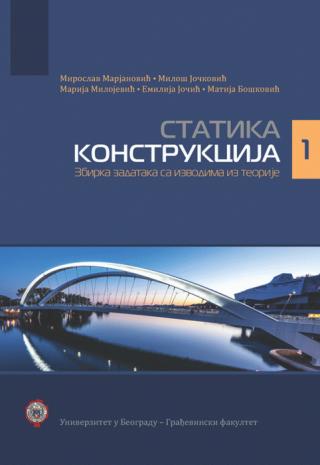 statika konstrukcija i zbirka zadataka sa izvodima iz teorije grupa autora 