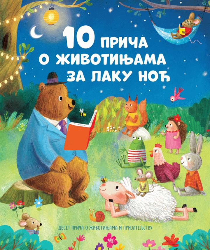 10 priča o životinjama za laku noć 