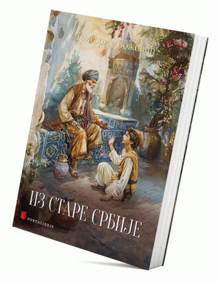 iz stare srbije 