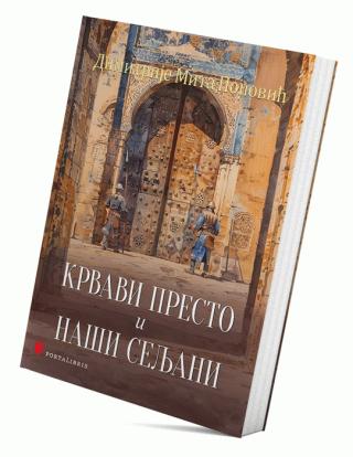 krvavi presto i naši seljani dimitrije mita popović 