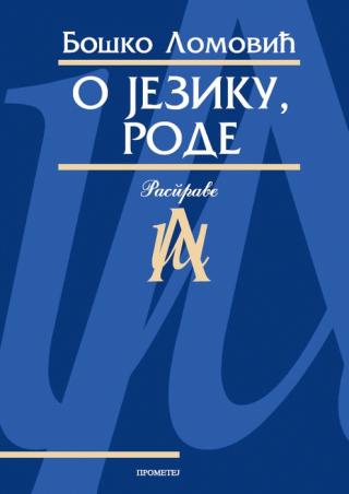 o jeziku, rode boško lomović 