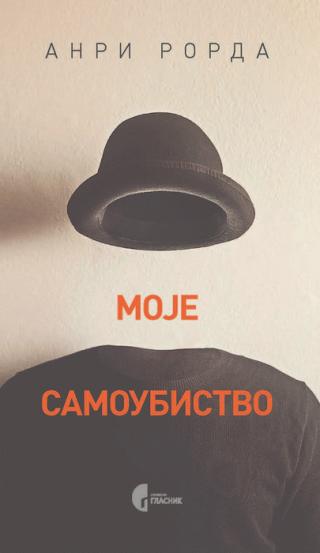 moje samoubistvo anri rorda 