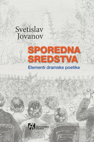 sporedna sredstva svetislav jovanov 