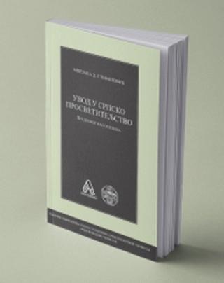 uvod u srpsko prosvetiteljstvo predgovor kao poetika mirjana d stefanović 