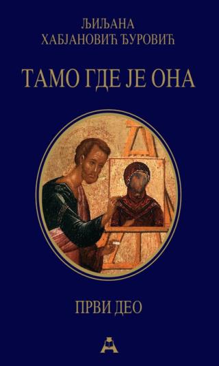 tamo gde je ona prvi deo ljiljana habjanović đurović 