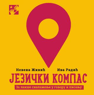 jezički kompas iva radić nevena živić 