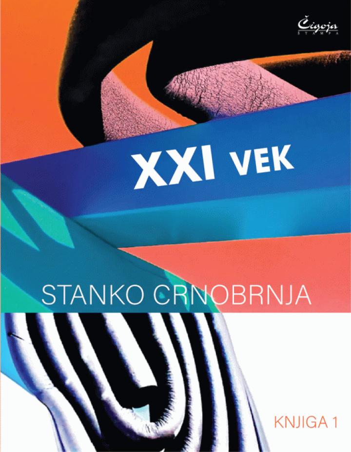 xxi vek (knj 1 i knj 2) 