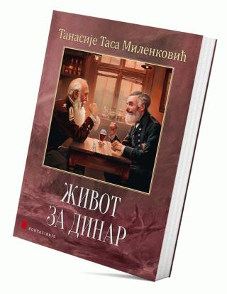 život za dinar tanasije tasa milenković 