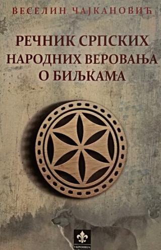 rečnik srpskih narodnih verovanja o biljkama veselin čajkanović 