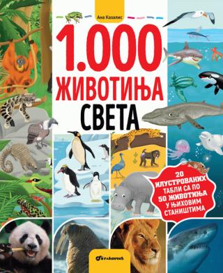 1000 životinja sveta ana kazalis 