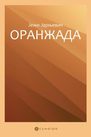 oranžada ježi jarnjevič 