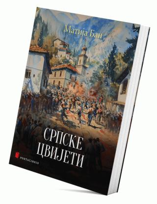 srpske cvijeti matija ban 