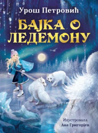 bajka o ledemonu uroš petrović 