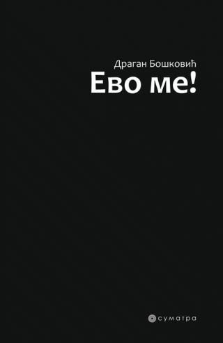 evo me dragan bošković 