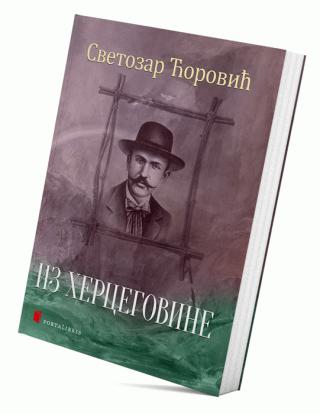 iz hercegovine svetozar ćorović 