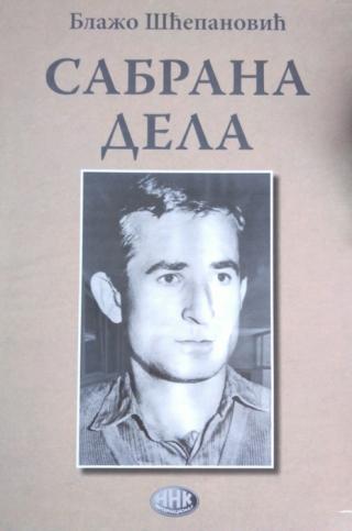 sabrana dela blažo šćepanović 