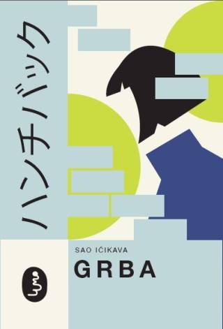 grba sao ićikava 