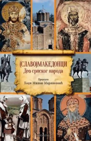 (slavo)makedonci deo srpskog naroda 