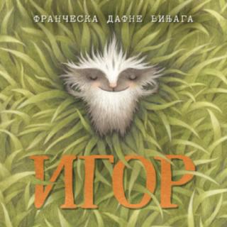 igor frančeska dafne vinjaga 