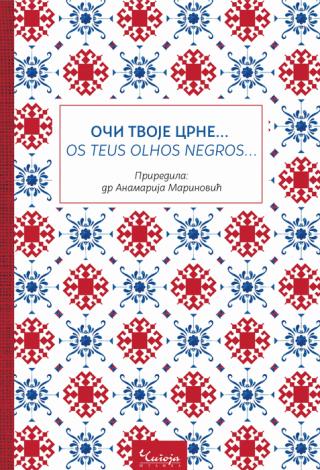 oči tvoje crne os teus olhos negros anamarija marinović 