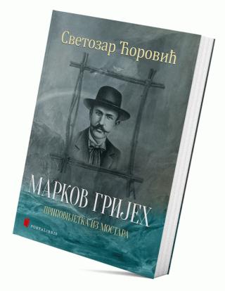 markov grijeh svetozar ćorović 