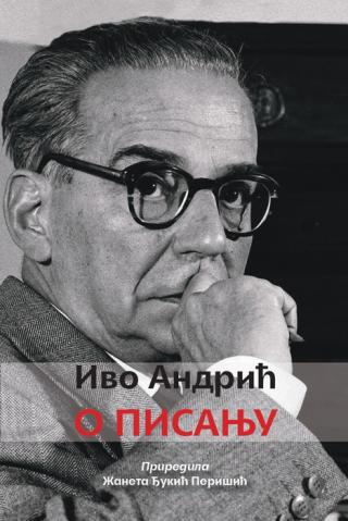o pisanju ivo andrić žaneta đukić perišić 