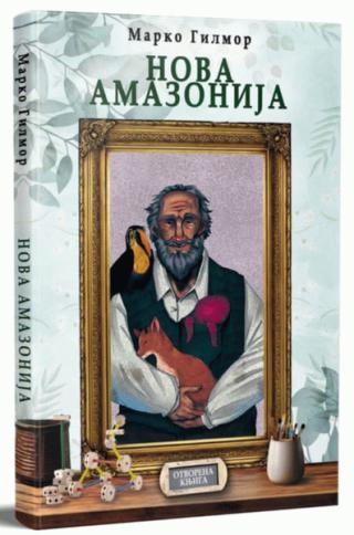 nova amazonija marko gilmor 