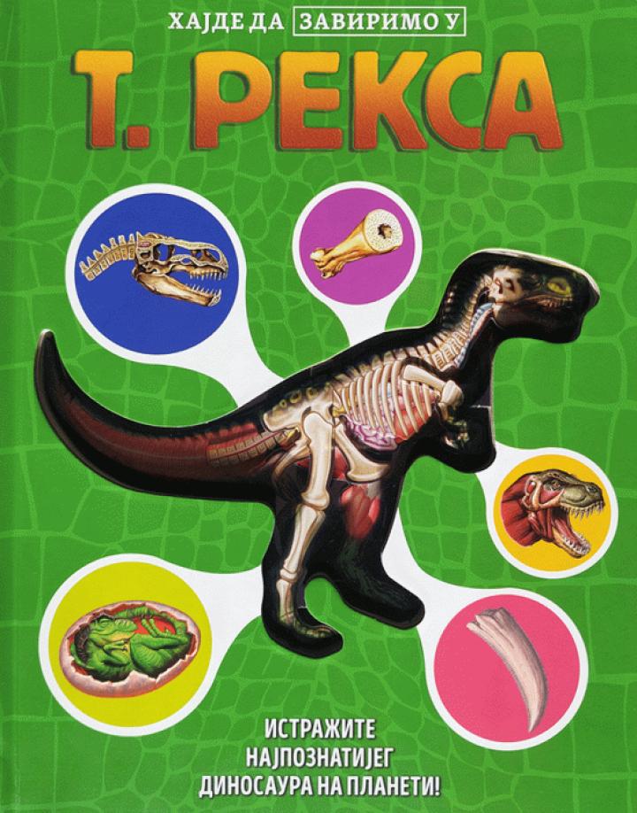 hajde da zavirimo u t reksa 