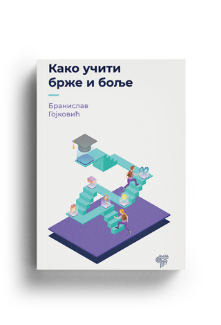 kako učiti brže i bolje branislav gojković 