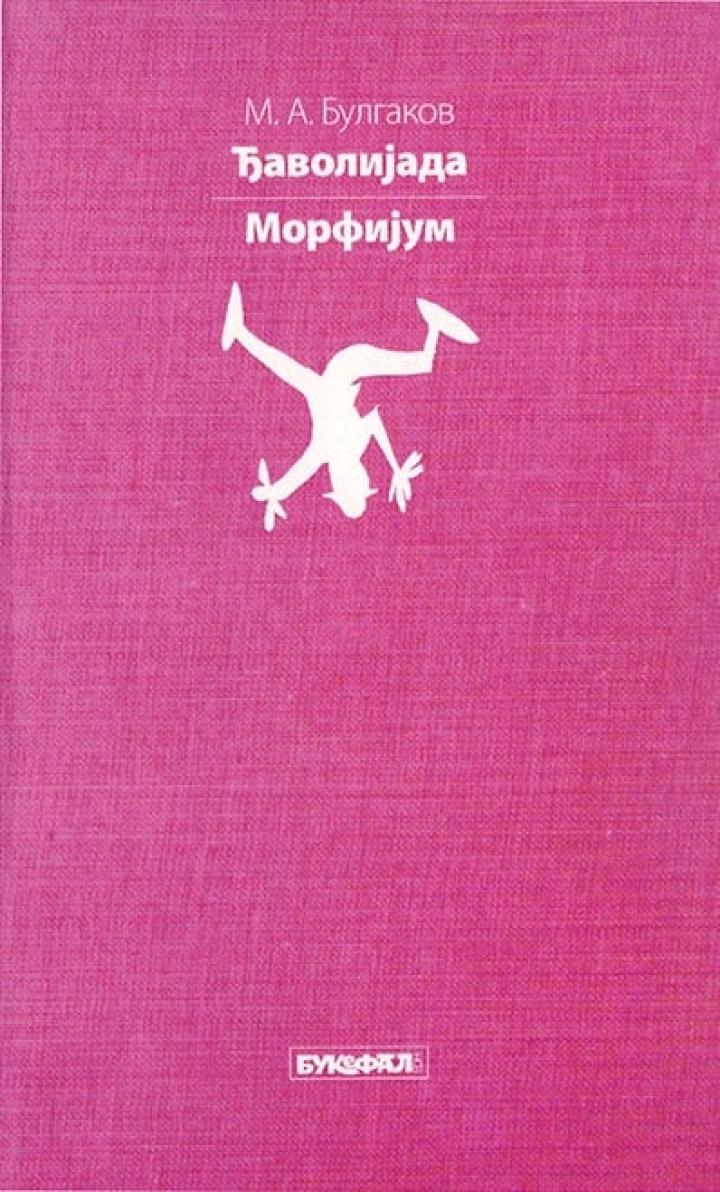 đavolijada morfijum 