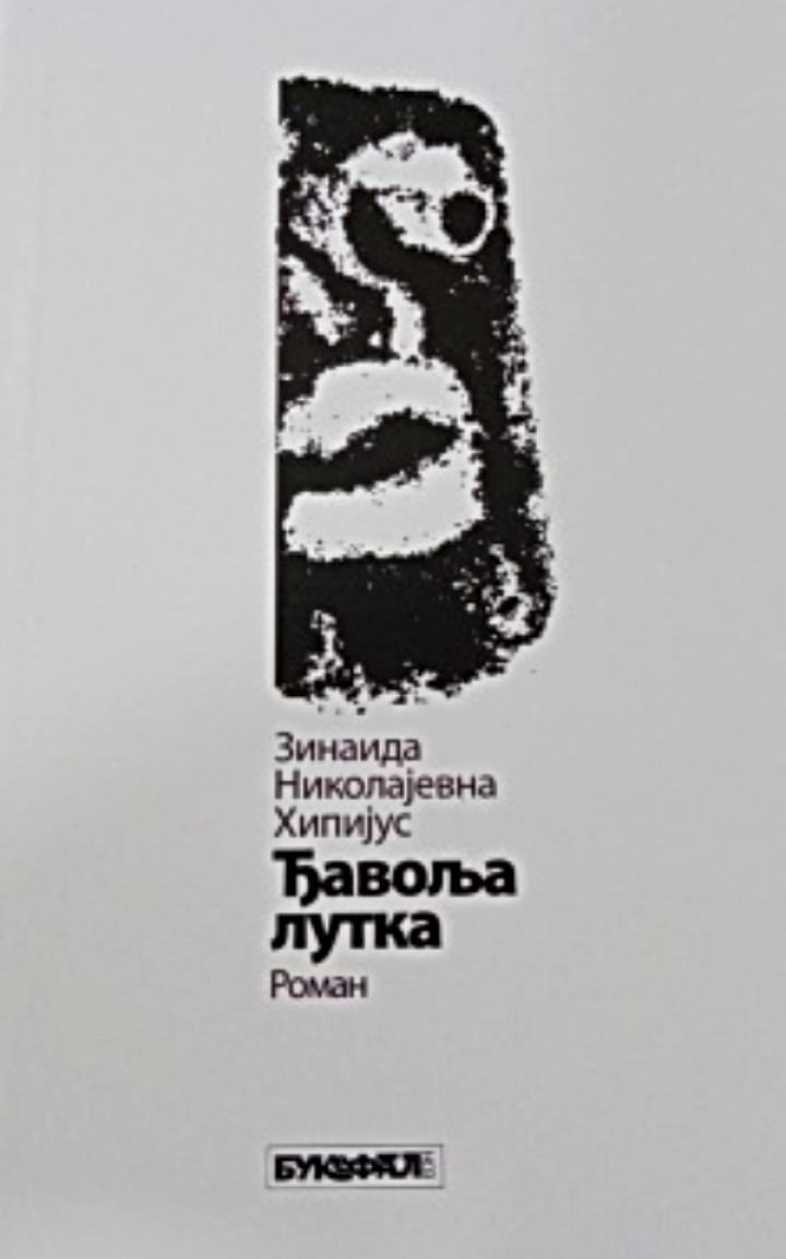đavolja lutka 