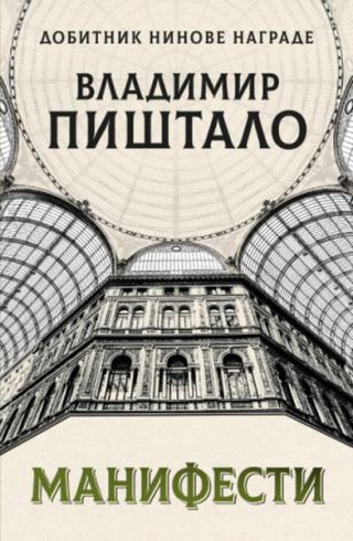 manifesti vladimir pištalo 