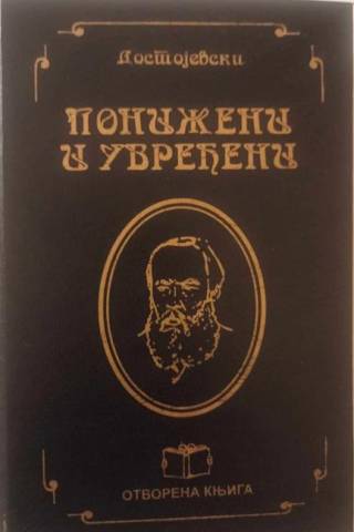 poniženi i uvređeni fjodor mihajlovič dostojevski 