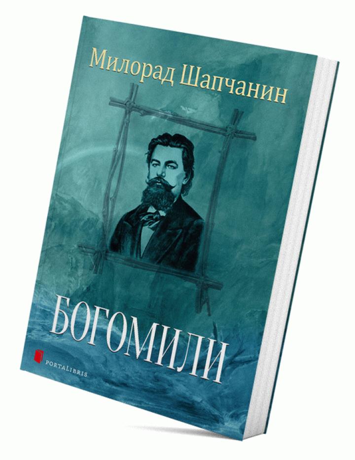 bogomili 