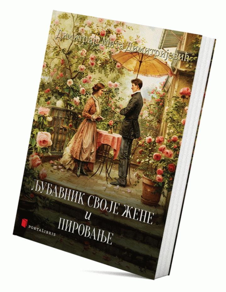 ljubavnik svoje žene pirovanje 