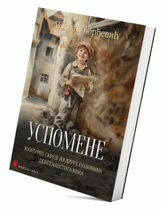 uspomene kulturne skice iz druge polovine devetnaestoga veka vladan đorđević 