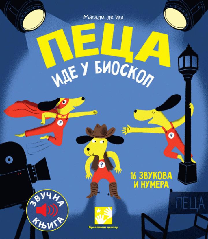 peca ide u bioskop 