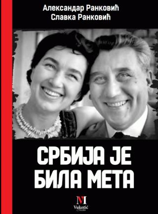 srbija je bila meta aleksandar ranković slavka ranković 