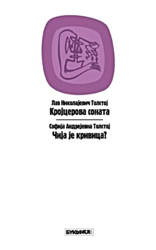 krojcerova sonata čija je krivica lav nikolajevič tolstoj 