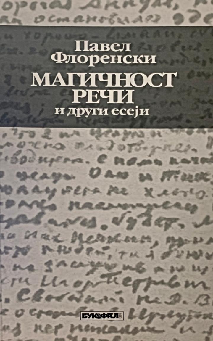 magičnost reči i drugi eseji 