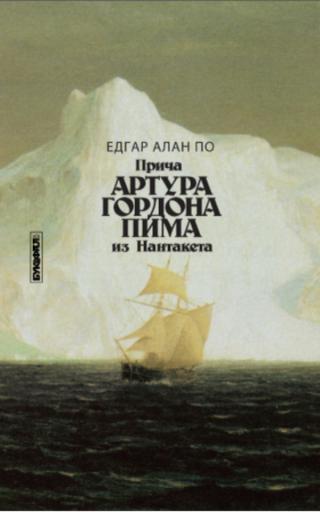 priča artura gordona pima iz nantaketa edgar alan po 