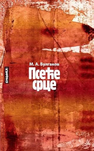 pseće srce mihail afanasjevič bulgakov 