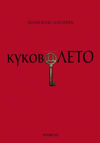 kukovo leto dejan katanić maks 