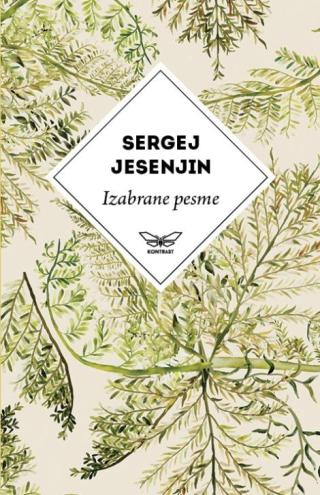 izabrane pesme sergeja jesenjina sergej aleksandrovič jesenjin 