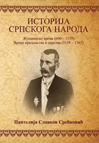 istorija srpskoga naroda pantelija slavkov srećković 