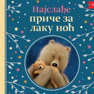 najslađe priče za laku noć grupa autora 